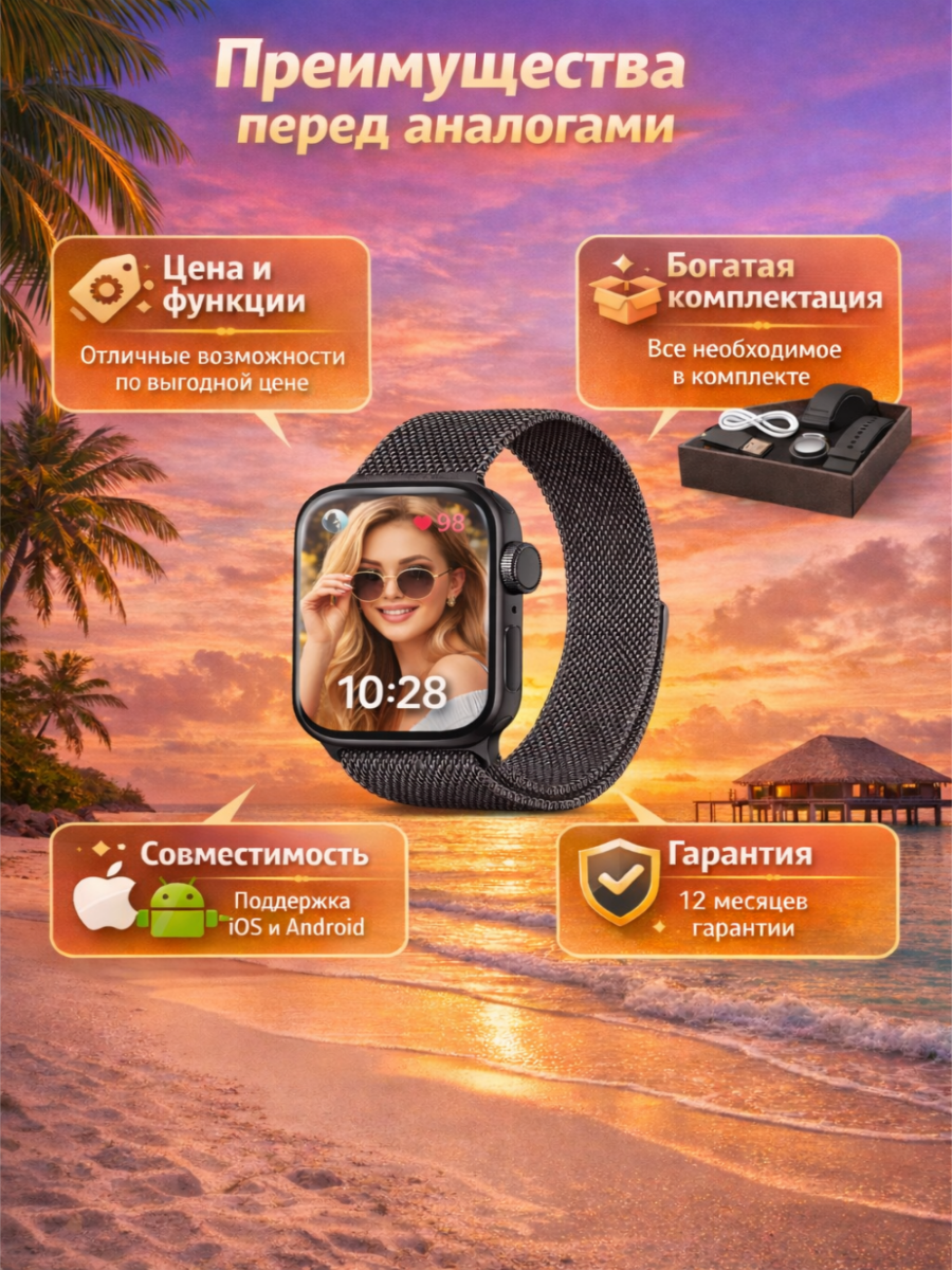 Смарт часы 10 серии 45 мм